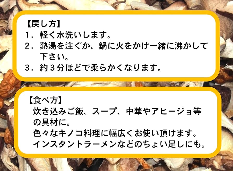 Amazon.co.jp: 渋田産業 北海道産4種の乾燥きのこミックス 70g
